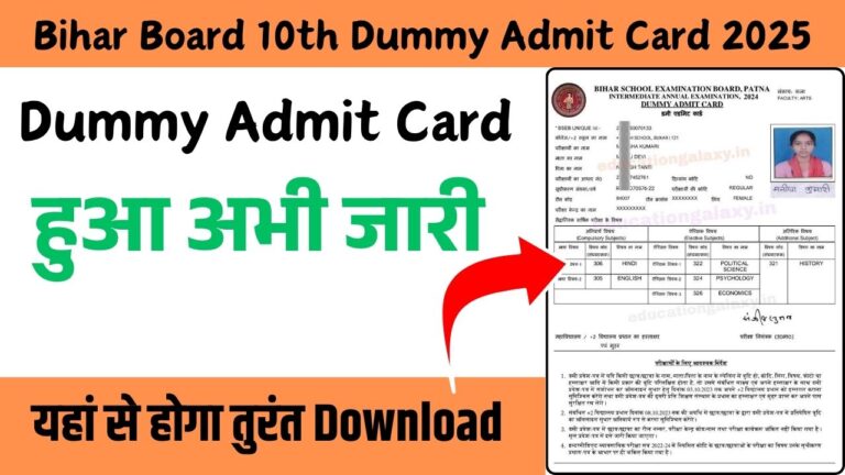 Bihar Board 10th Dummy Admit Card 2025